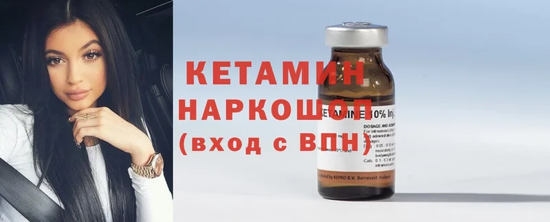 КЕТАМИН ketamine  наркота  Костерёво 